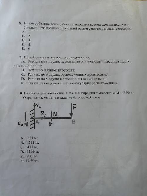 Здравствуйте решить тест большое :)