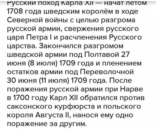 Какой прием лежит в описания Петра I и Карла XII ?