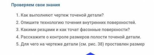 Технология 7 класс Очень поэтому ​