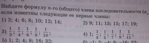 СДЕЛАЙТЕ ТОЛЬКО 2 и 4 пример! ​