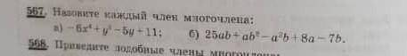 братья номер 567 выполните кто решит могу даже деньги отправить​