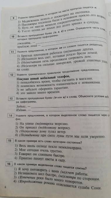 РУССКИЙ 8 КЛАСС ОТ ЧТО ЕСТЬ БУДУ БЛАГОДАРЕН ТАК КАК СЕЙЧАС ИД]Т УРОК