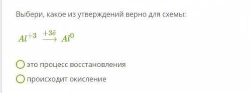 Это процесс окисления или восстановления?