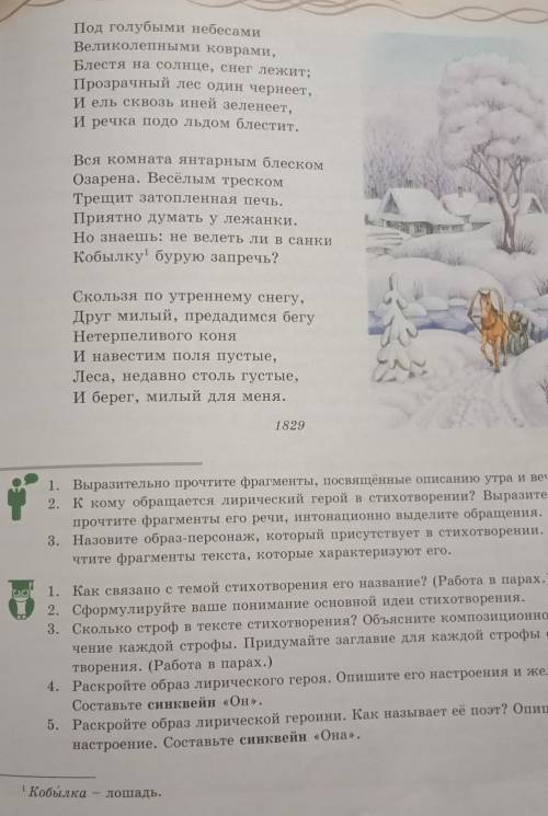 Назовите образ персонаж который присутствует в стихотворении Прочтите фрагменты текста которые харак