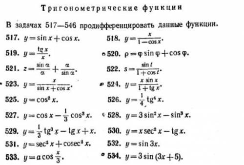 Найти указанные пределы - Мегаобучалка