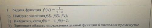 1. Задана функция f(x) = 1) Найдите значения ft5), f/3), f/1):2) Найдите х, если fix)= -4, fix)=2,3)