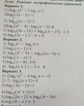 Решение логарифмических уравнений