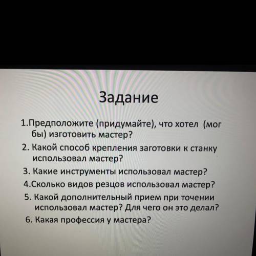 ТЕХНОЛОГИЯ 7 класс Хелп умоляю