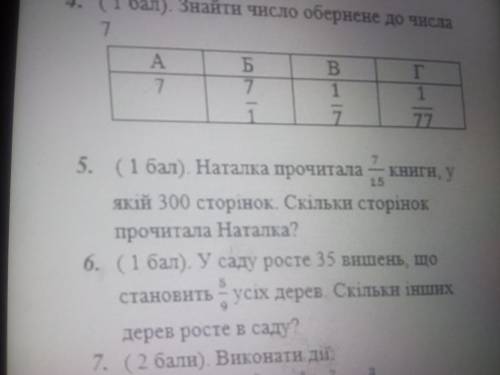 До ть 5 завдання і 6 але правильго