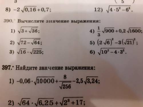 Подалуйста быстро картинка снизу только номер 390