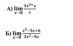 Математика решить два примера с lim