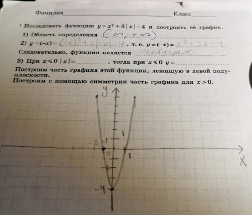 С АЛГЕБРОЙ 9 КЛАСС ЧТО ПИСАТЬ В ЭТОМ *** ПУНКТЕ 3. ПРАВИЛЬНО ЛИ ВСЕ ОСТАЛЬНОЕ? ЗАРАНЕЕ