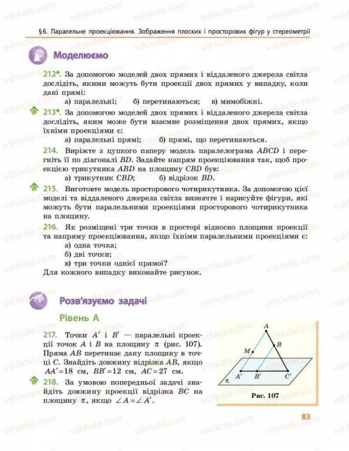 Нужно решить задачу №218, 220, 225