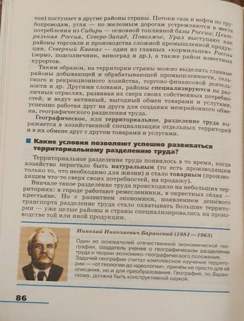 Создайте карту по количеству/доходу/занятости населения в одной из сфер обслуживания (полный список