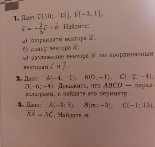 решить задачи по геометрии