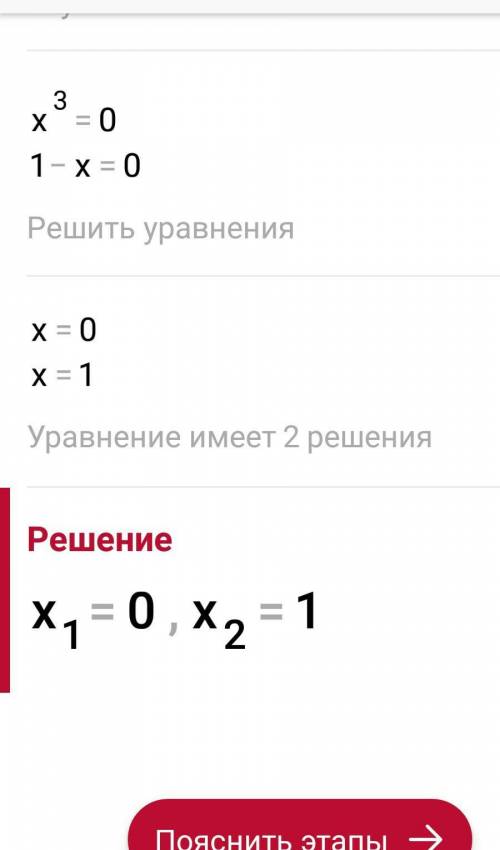 Решите графически уравнение x^3-2=x^4-2