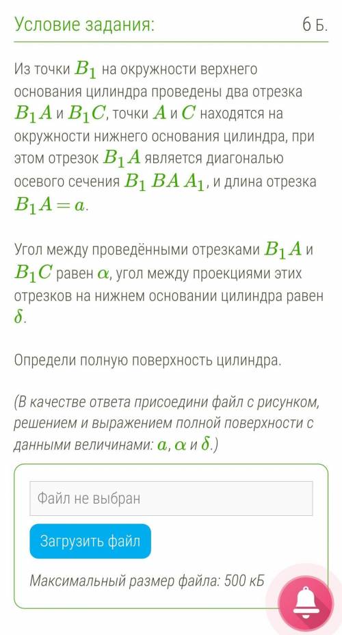 решить про цилиндр задачу, можно побыстрее, если не трудно С РЕШЕНИЕМ