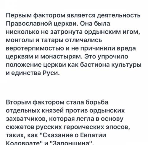 Назовите и охарактеризуйте факторы, которые определяли развитие бело- русской культуры во второй пол