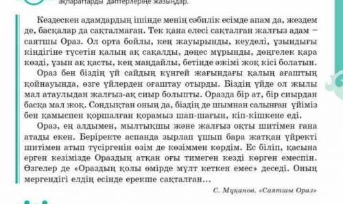 перевести этот текст НАДО​