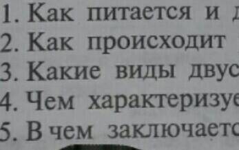 Параграф 15 от.на? ( 1,2,4,6) почему?​