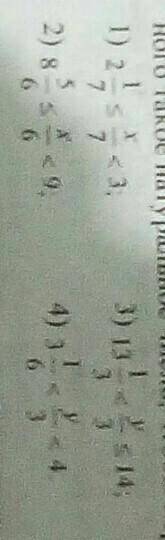 616. Напишите в следующих двойных неравенствах вместо неизвест- ного такое натуральное число, чтобы