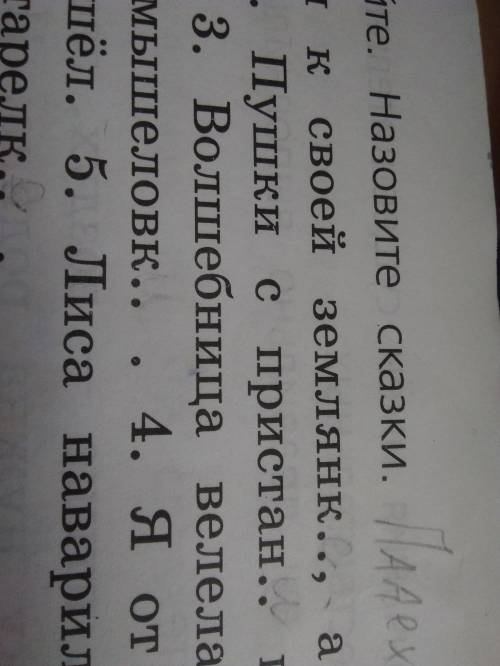 Какой падеж у слова пристони