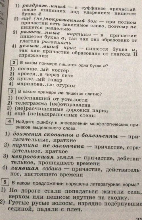 Решите Решите Решите задание не надо решать. ​