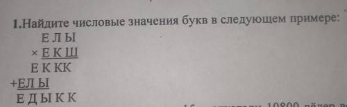 решить этот номер .Заэто поставлю плюс к.Зарание