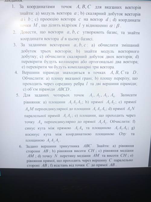 Контрольные задания, решение задач 1, 4. 5, 6. За ранние благодарю