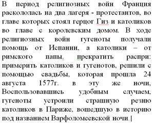 Найдите в тексте ошибки и запишите их правильно?