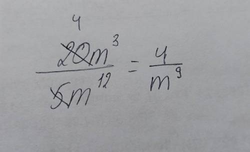 Скоротить дріб (20m^3)/(5m^12)