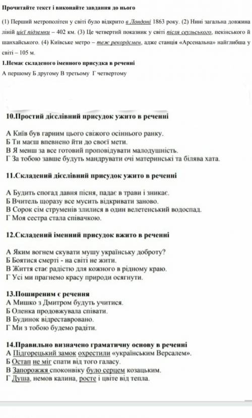 СДЕЛАЙТЕ Кто будет писать просто буквы кидаю жалобу​