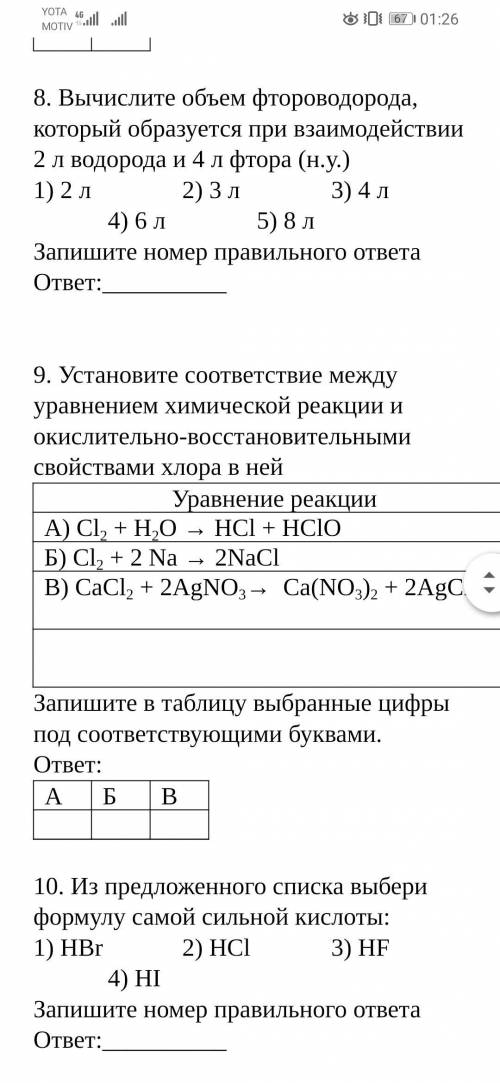 с заданиями вас. Если можете то распишите что от куда взяли