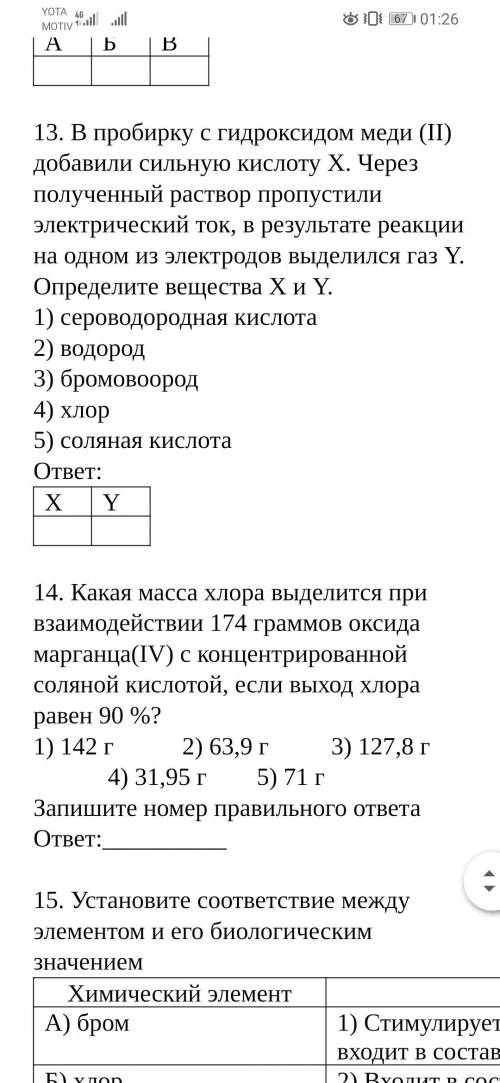 с заданиями вас. Если можете то распишите что от куда взяли