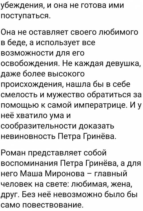 Сосинение на тему :смысл названия повести капитанская дочка .​