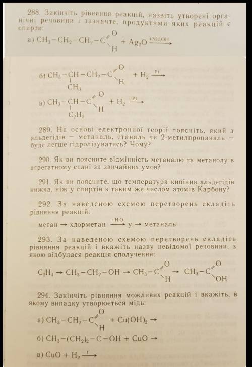 с 288-294, не очень большие задания