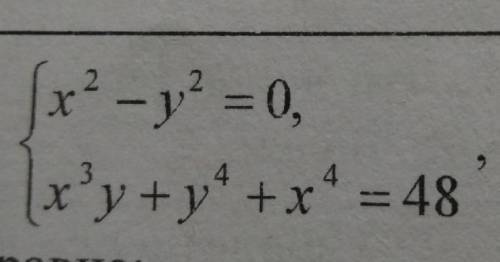 Найдите значение выражения x^4*y^4 при условии что xy<0