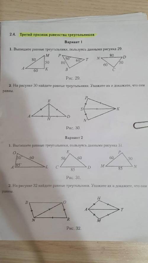 Решите и скиньте ссылку на проверенную работу чтобы там точ в точь было