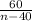 \frac{60}{n - 40}