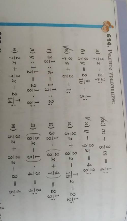 Было 5 катлет кот съел 2 котлеты сколько осталось в, ж, з. ​