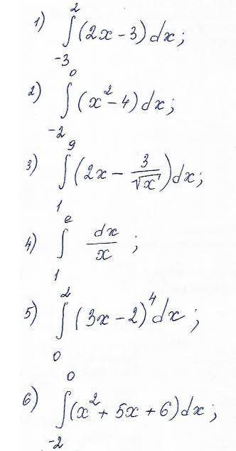 Решите данные 6 интегралов