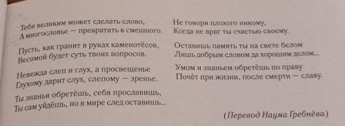 Дома:1)Выучить наизустьГлаву о свойствах речи 2)Найти в её тексте сравнения,метафоры,эпитеты,антит