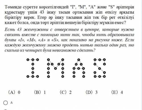 хотя бы одну из них но за все