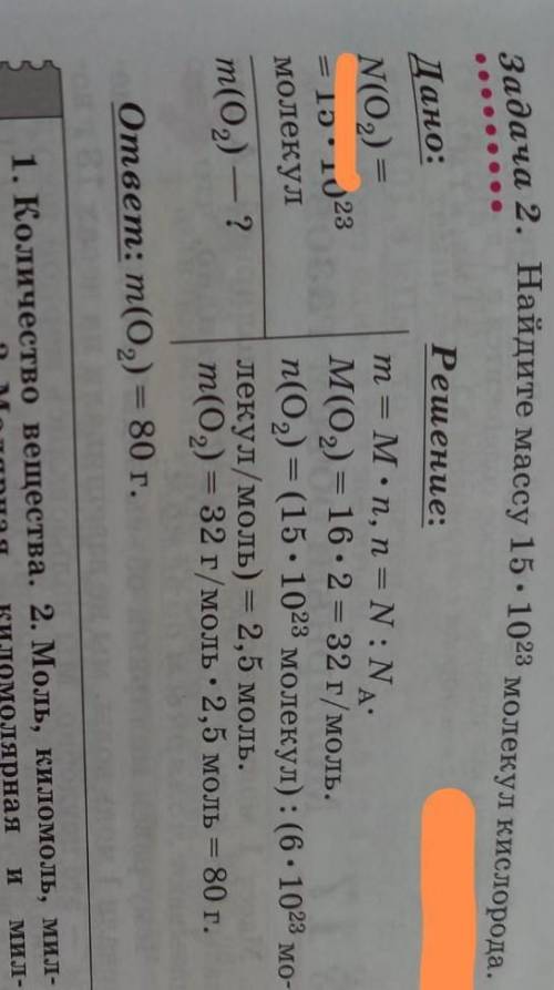 здравствуйте. Подскажите Почему О2, а не О. В условии ведь не сказано сколько атомов кислорода 