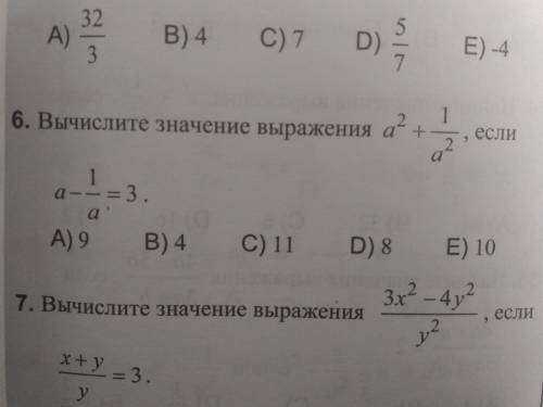 6.Вычислите значение выражения, если.(на фото