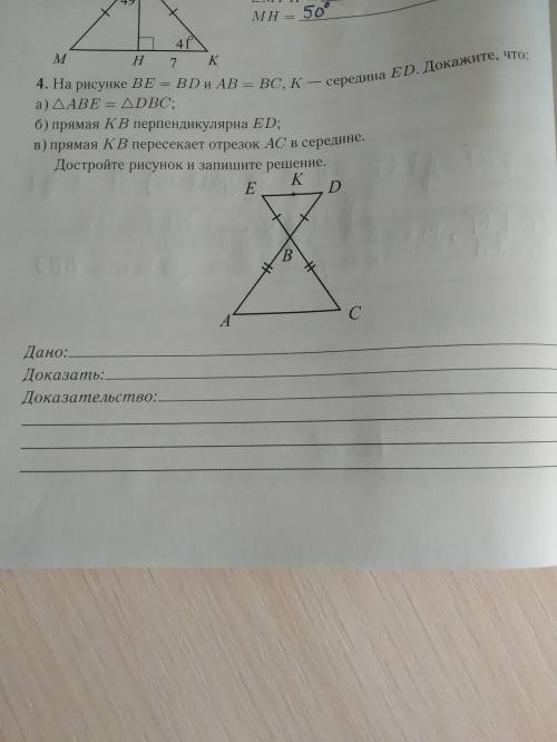 решить все а) б) в) Дано: Доказать: Доказательство: