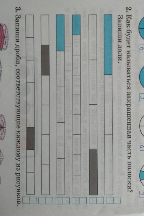 Как будет называться закрашенная часть полоски? Запиши доли в тетради фото​