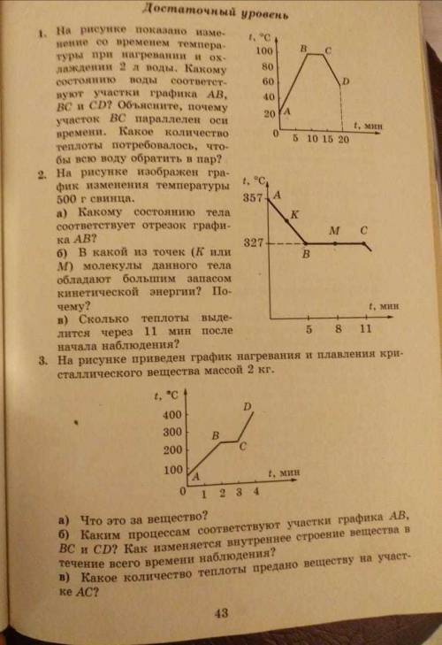 Здравствуйте мне решить все задания по физике