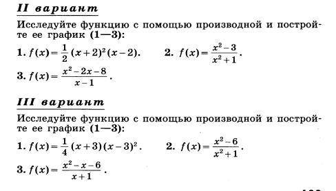 Алгебра. я тупой человек, не знаю вообще , что это такое, мне