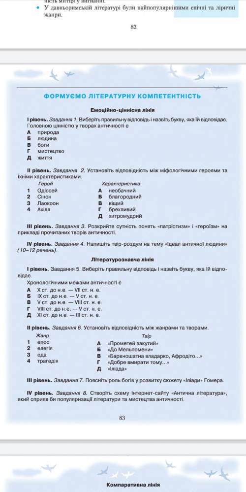 с тестами уровень, 2 уровень, 3 уровень2. 1 уровень, 2 уровень, 3 уровень3. 1 уровень, 2 уровень4. 1